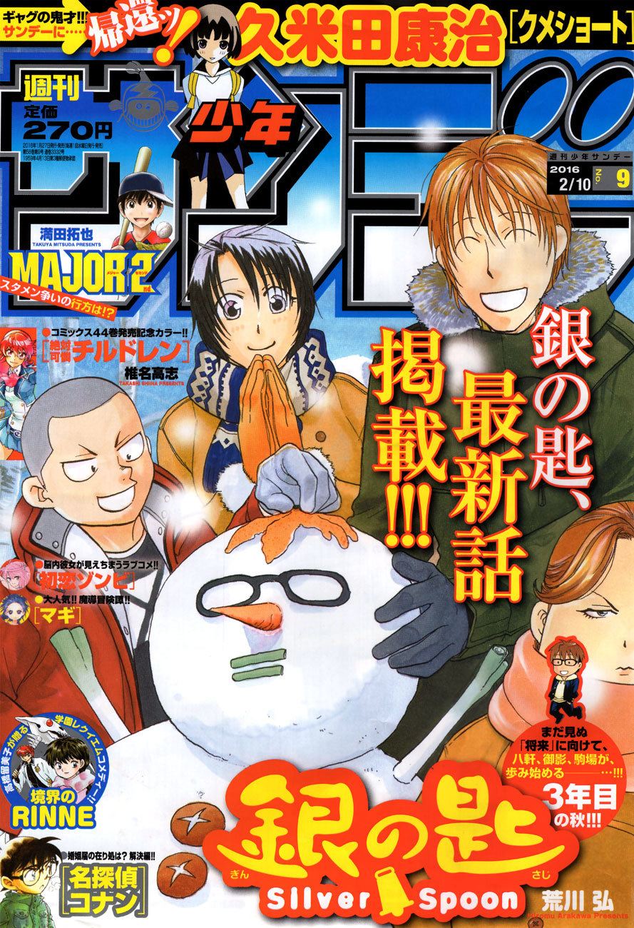 Gin no Saji Chapter 114 page 1 - Chapter 114: The Four Seasons (17)