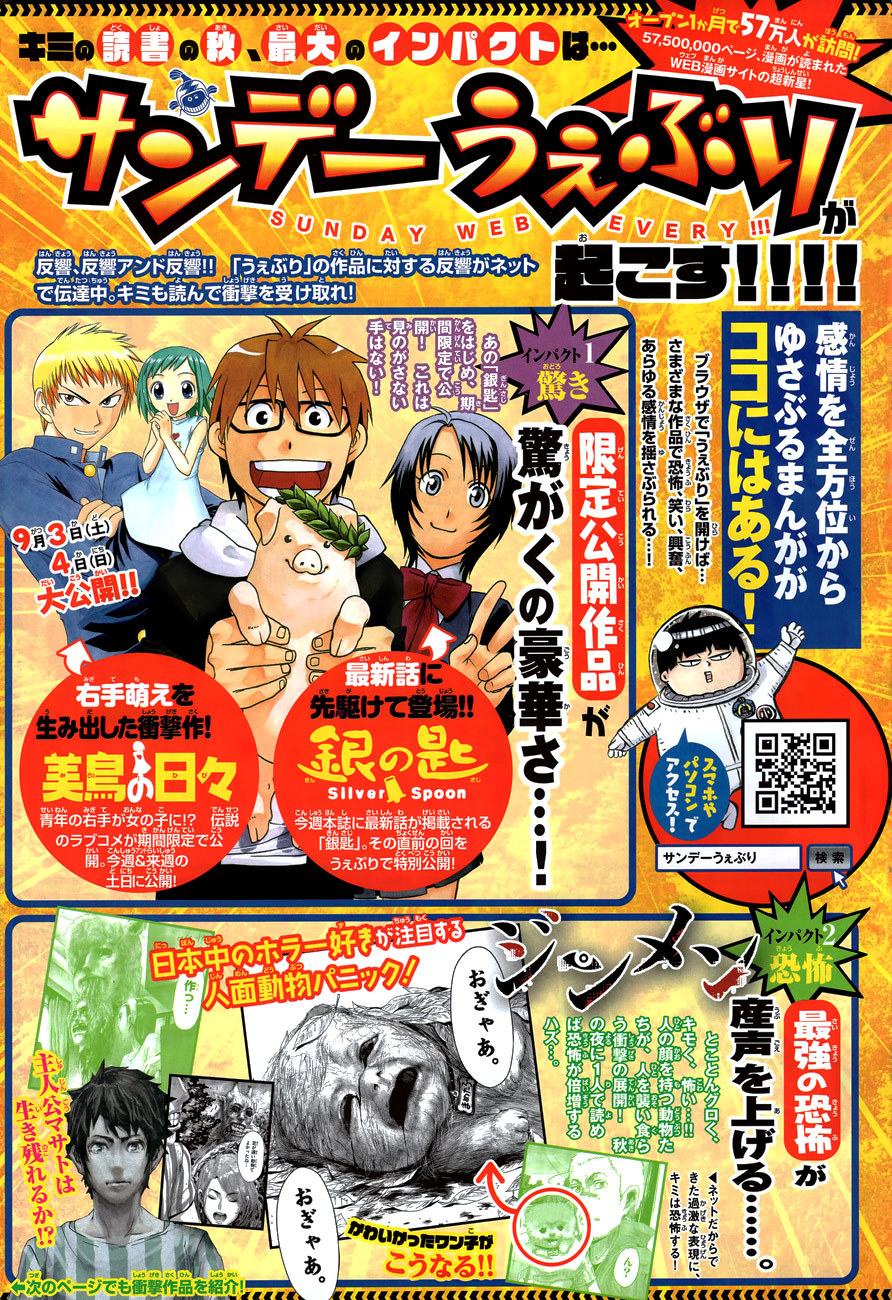 Gin no Saji Chapter 117 page 4 - Chapter 117: The Four Seasons (20)