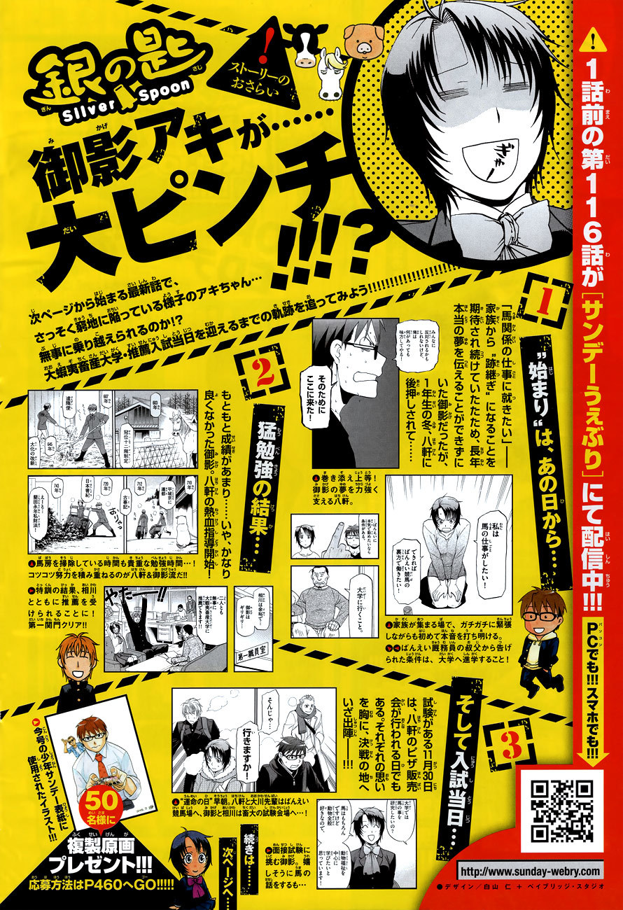 Gin no Saji Chapter 117 page 5 - Chapter 117: The Four Seasons (20)