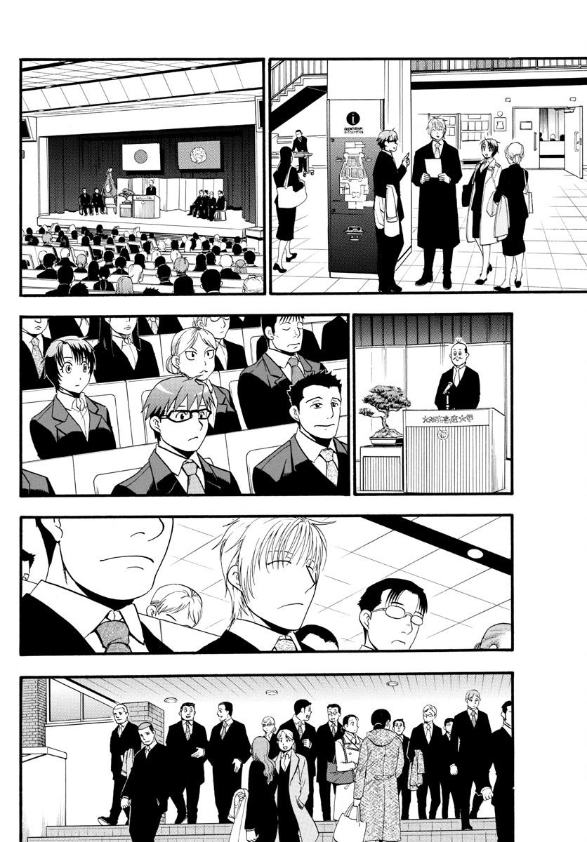Gin no Saji Chapter 129 page 10 - Chapter 129: The Four Seasons ㉜