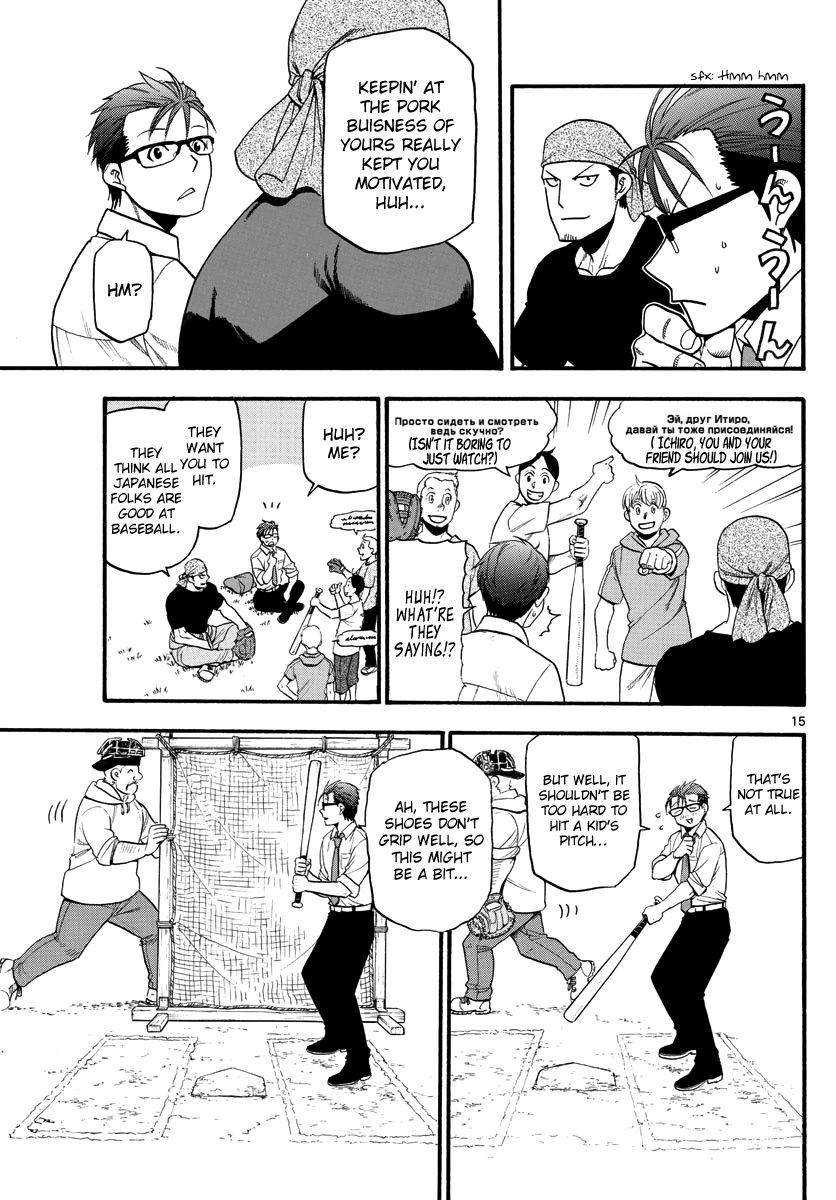 Gin no Saji Chapter 131 page 18 - Chapter 131: The Story of Yuugo Hachiken [END]