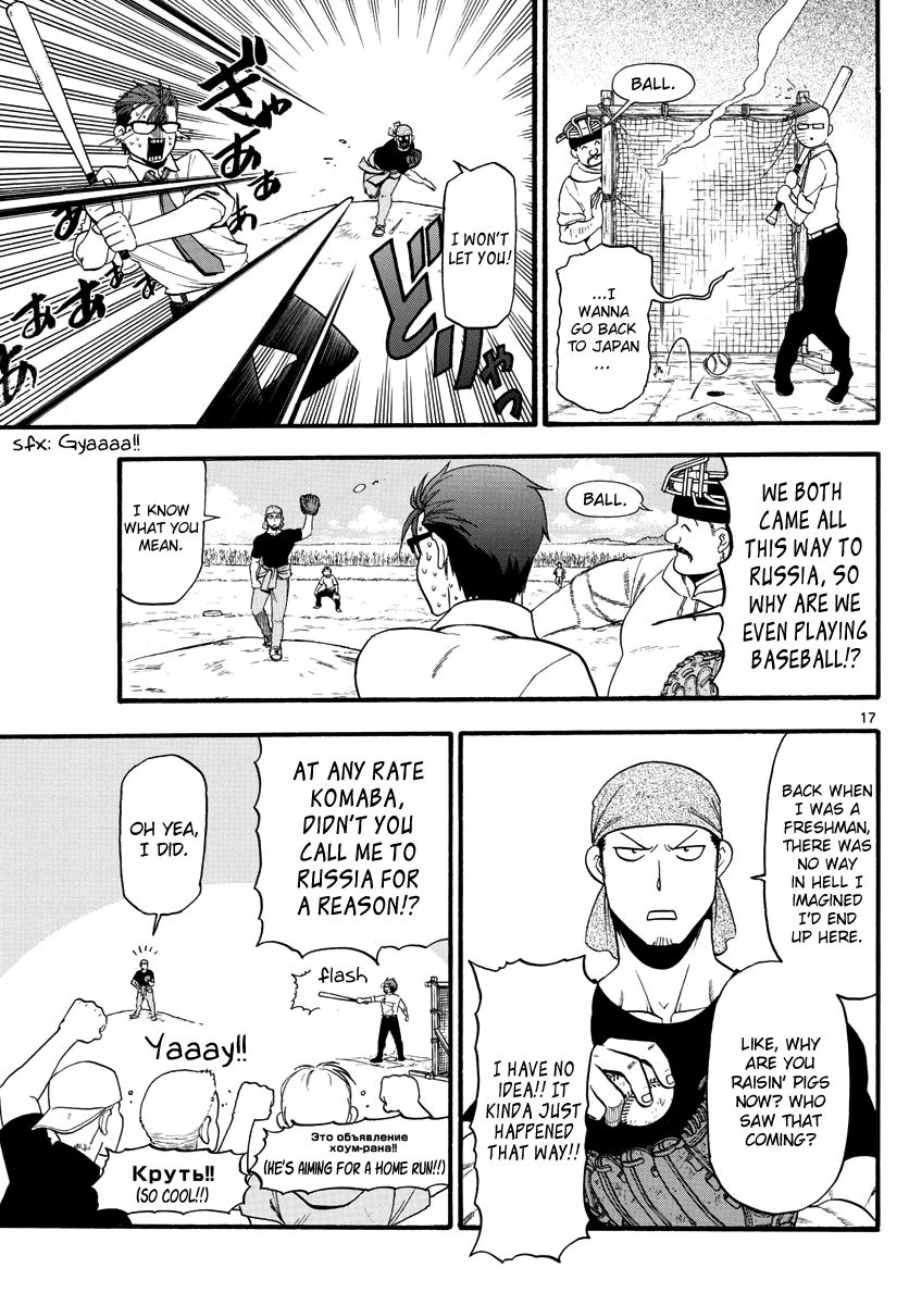Gin no Saji Chapter 131 page 20 - Chapter 131: The Story of Yuugo Hachiken [END]