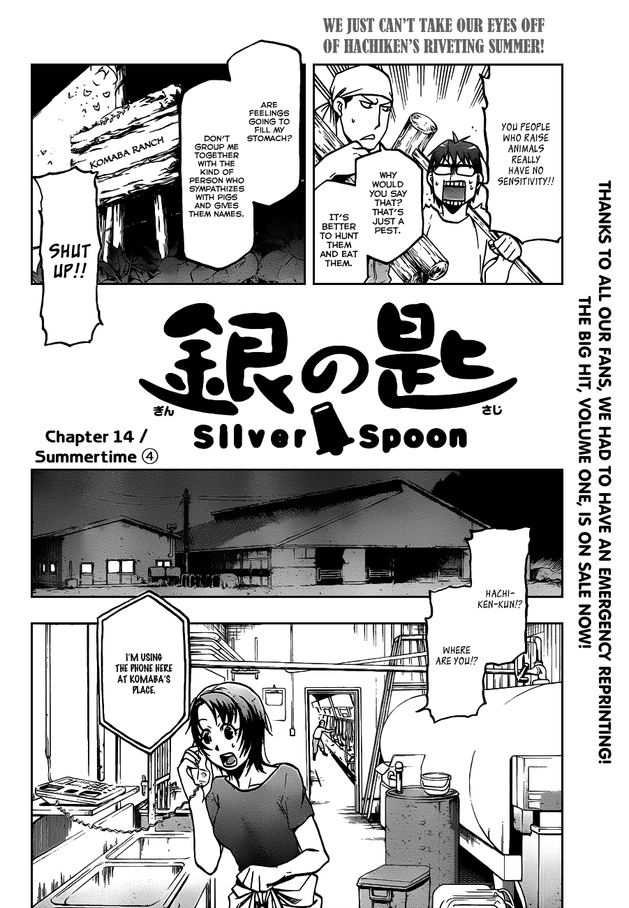Gin no Saji Chapter 14 page 3 - Chapter 14: Summertime (4)