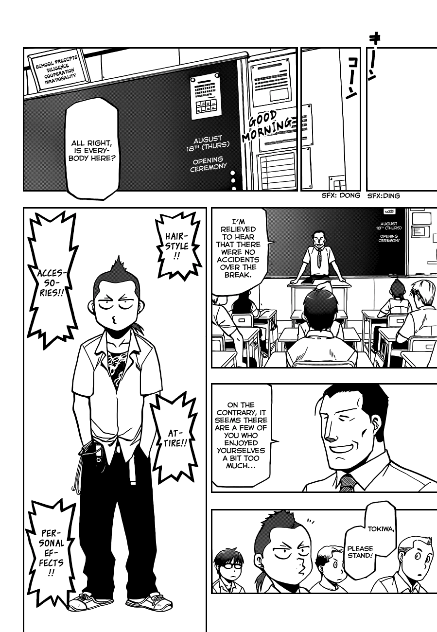 Gin no Saji Chapter 23 page 7 - Chapter 23: Summertime (13)