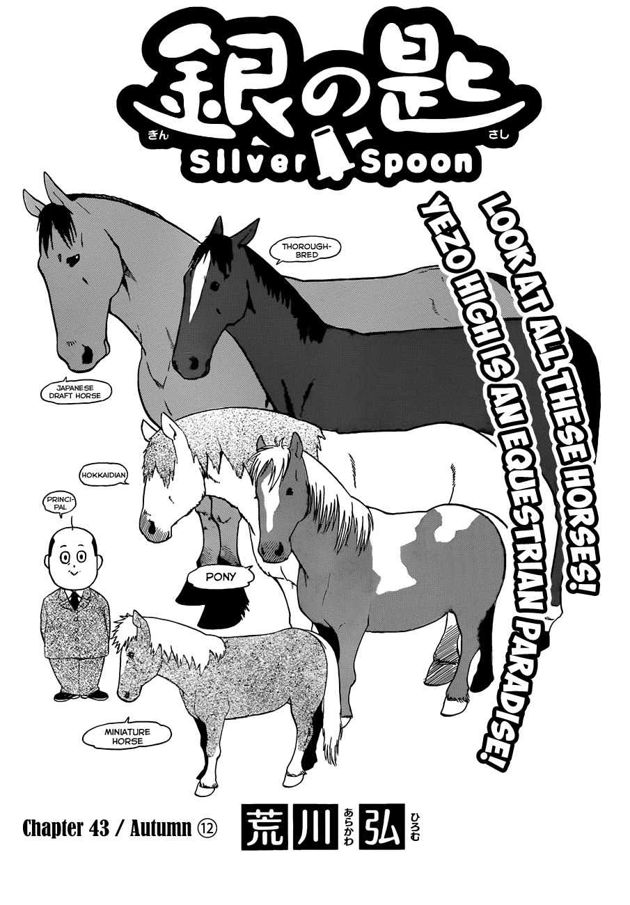 Gin no Saji Chapter 43 page 4 - Chapter 43: Autumn (12)