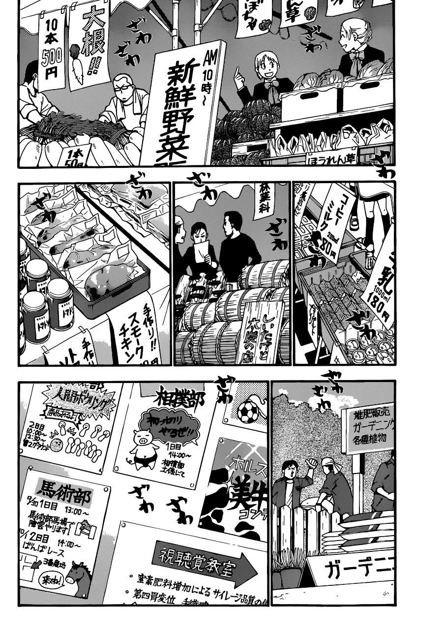 Gin no Saji Chapter 53 page 5 - Chapter 53: Autumn (22)