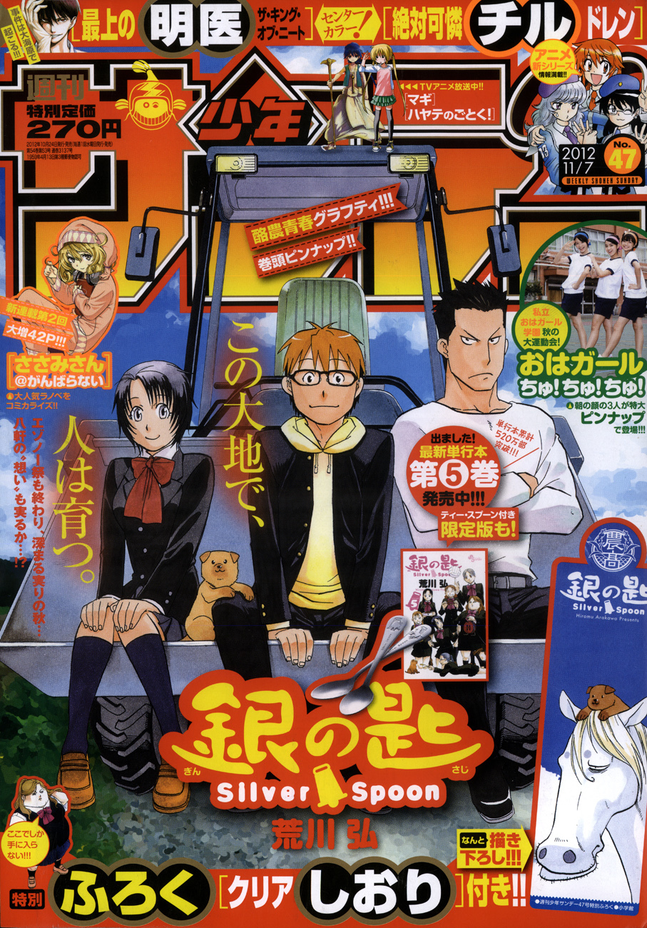 Gin no Saji Chapter 57 page 2 - Chapter 57: Autumn (26)
