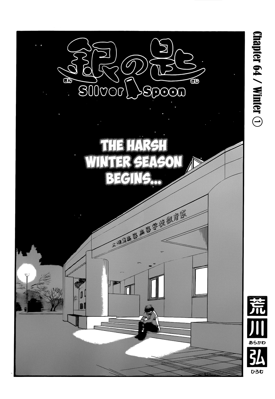 Gin no Saji Chapter 64 page 3 - Chapter 64: Winter (1)
