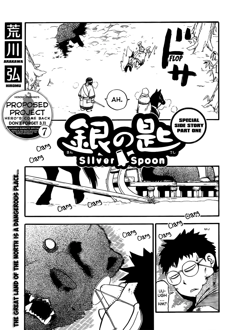 Gin no Saji Chapter 66.5 page 12 - Chapter 66.5: Hero's Comeback - Part 1