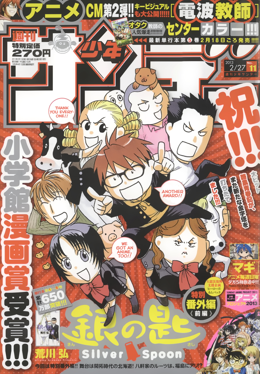 Gin no Saji Chapter 66.5 page 2 - Chapter 66.5: Hero's Comeback - Part 1