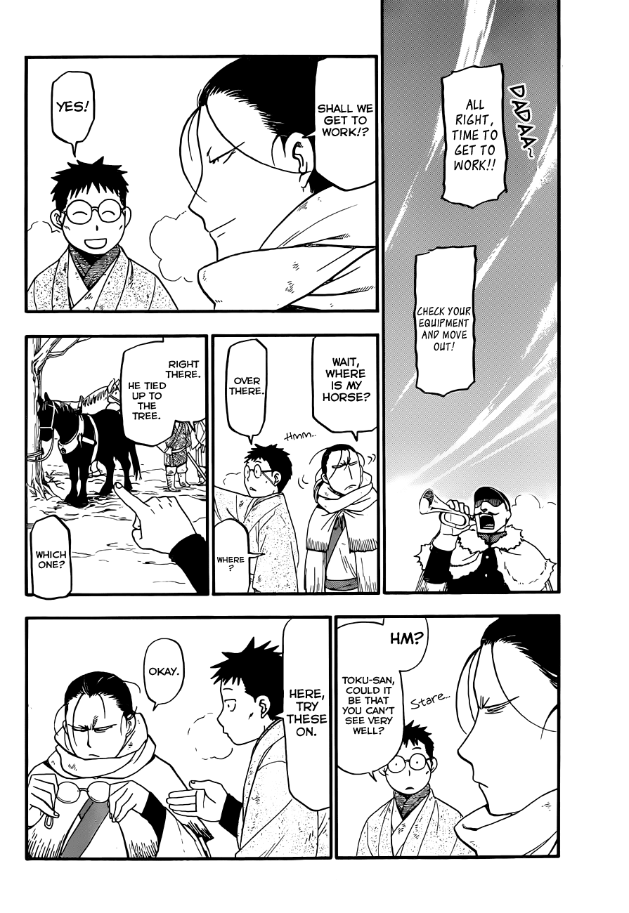 Gin no Saji Chapter 66.9 page 17 - Chapter 66.9: Hero's Comeback - Part 2