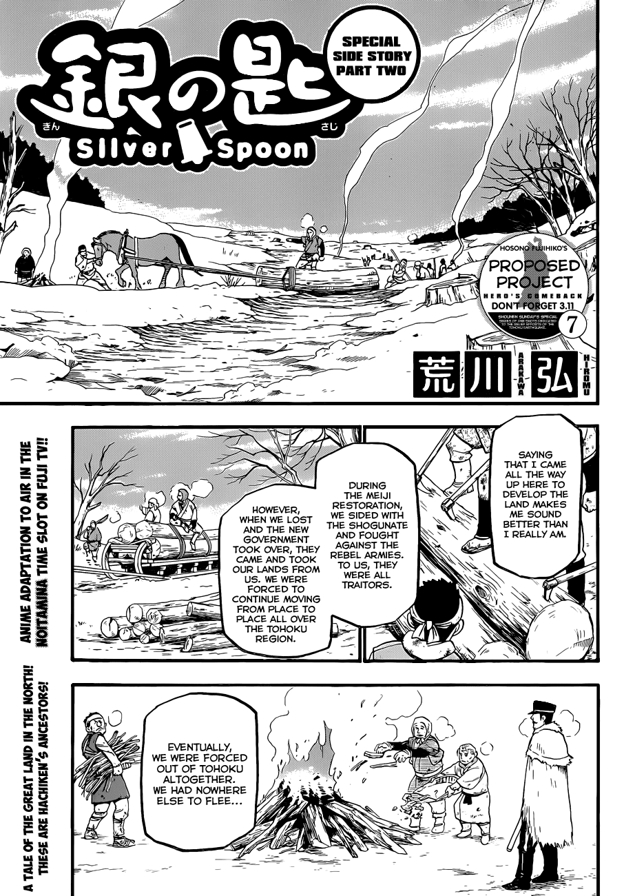 Gin no Saji Chapter 66.9 page 2 - Chapter 66.9: Hero's Comeback - Part 2