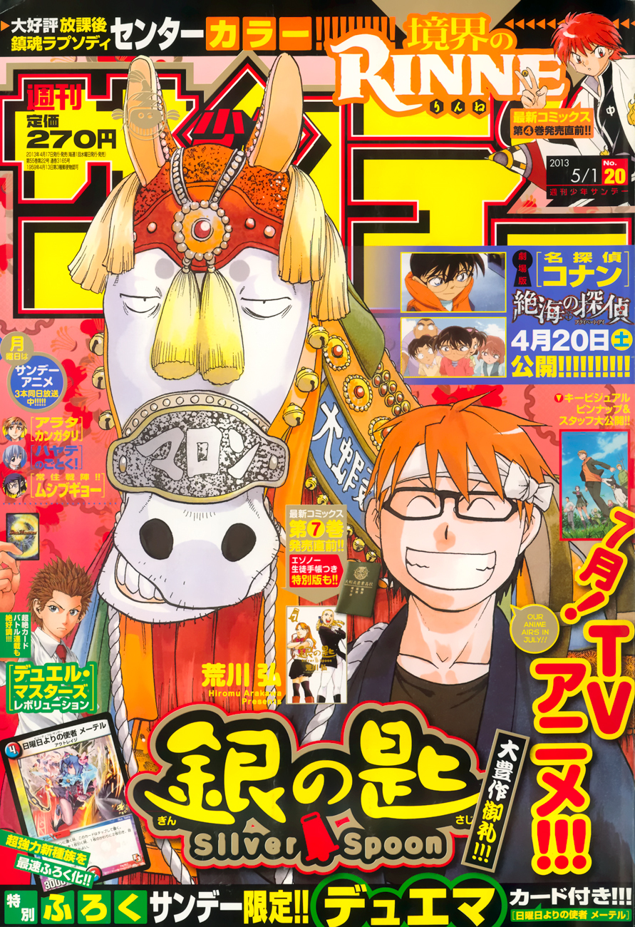 Gin no Saji Chapter 72 page 2 - Chapter 72: Winter (9)