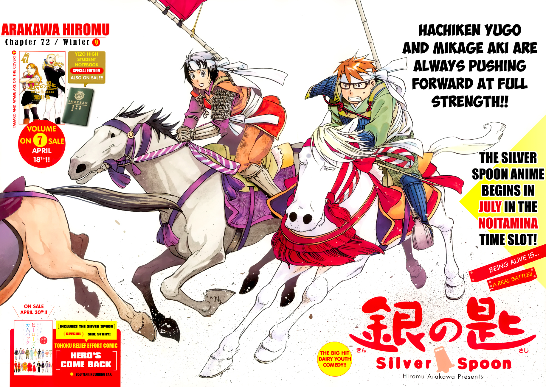 Gin no Saji Chapter 72 page 3 - Chapter 72: Winter (9)