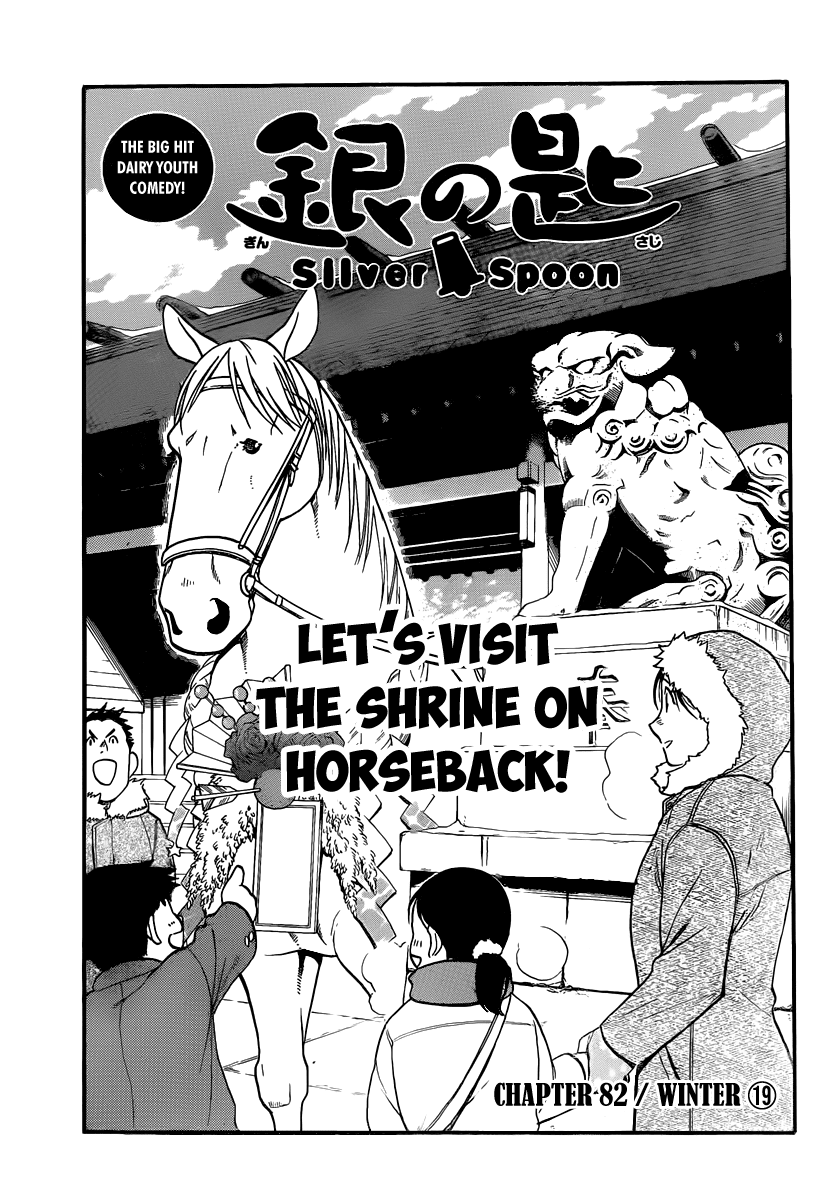 Gin no Saji Chapter 82 page 2 - Chapter 82: Winter (19)