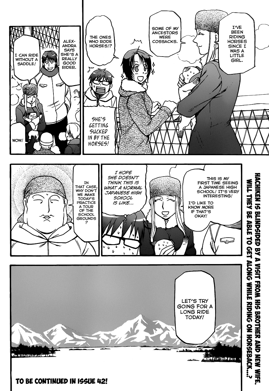 Gin no Saji Chapter 86 page 20 - Chapter 86: Winter (23)