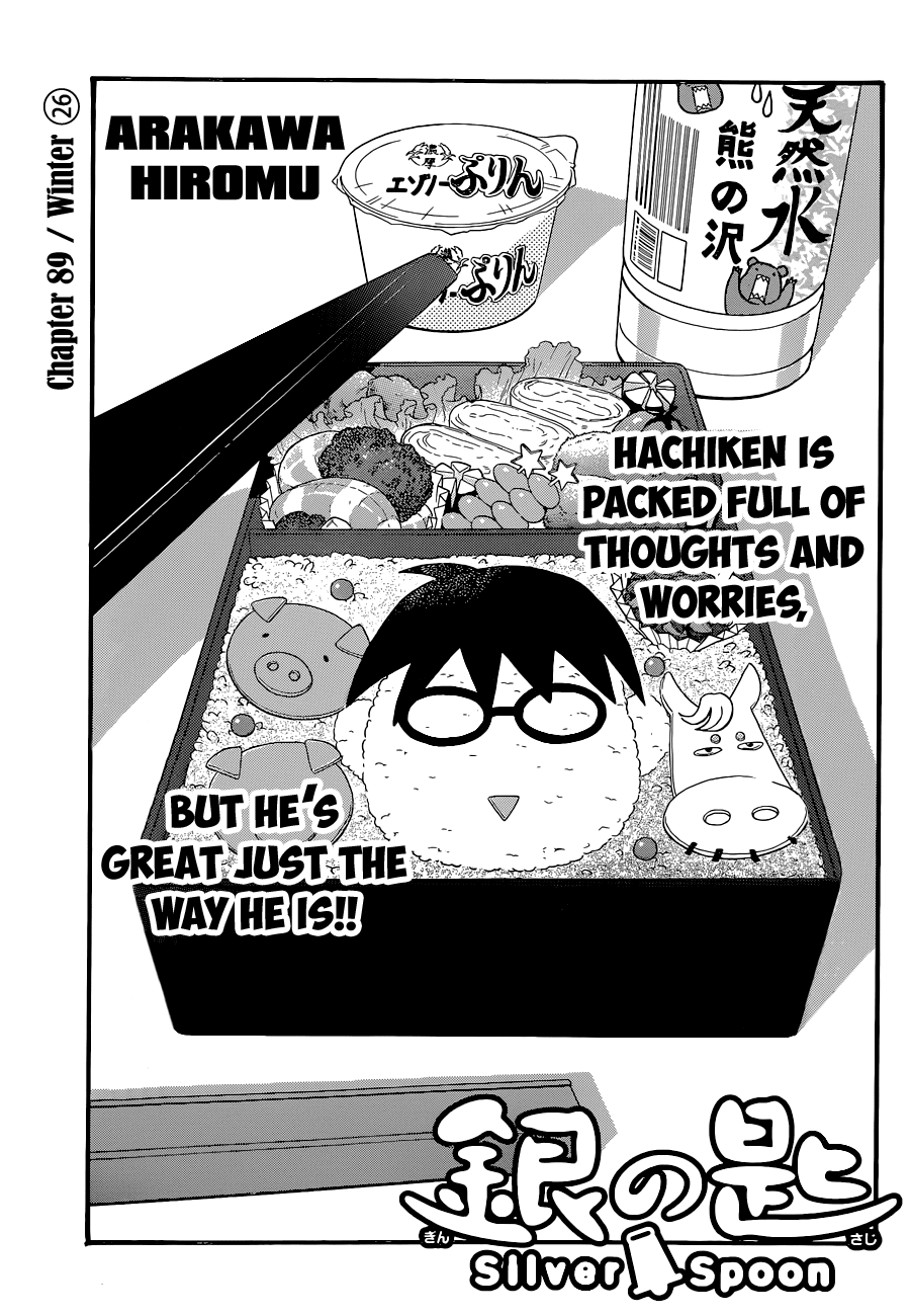 Gin no Saji Chapter 89 page 6 - Chapter 89: Winter (26)