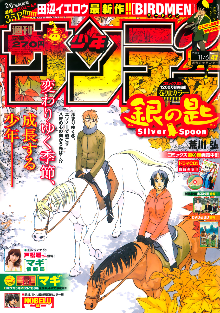 Gin no Saji Chapter 90 page 2 - Chapter 90: Winter (27)