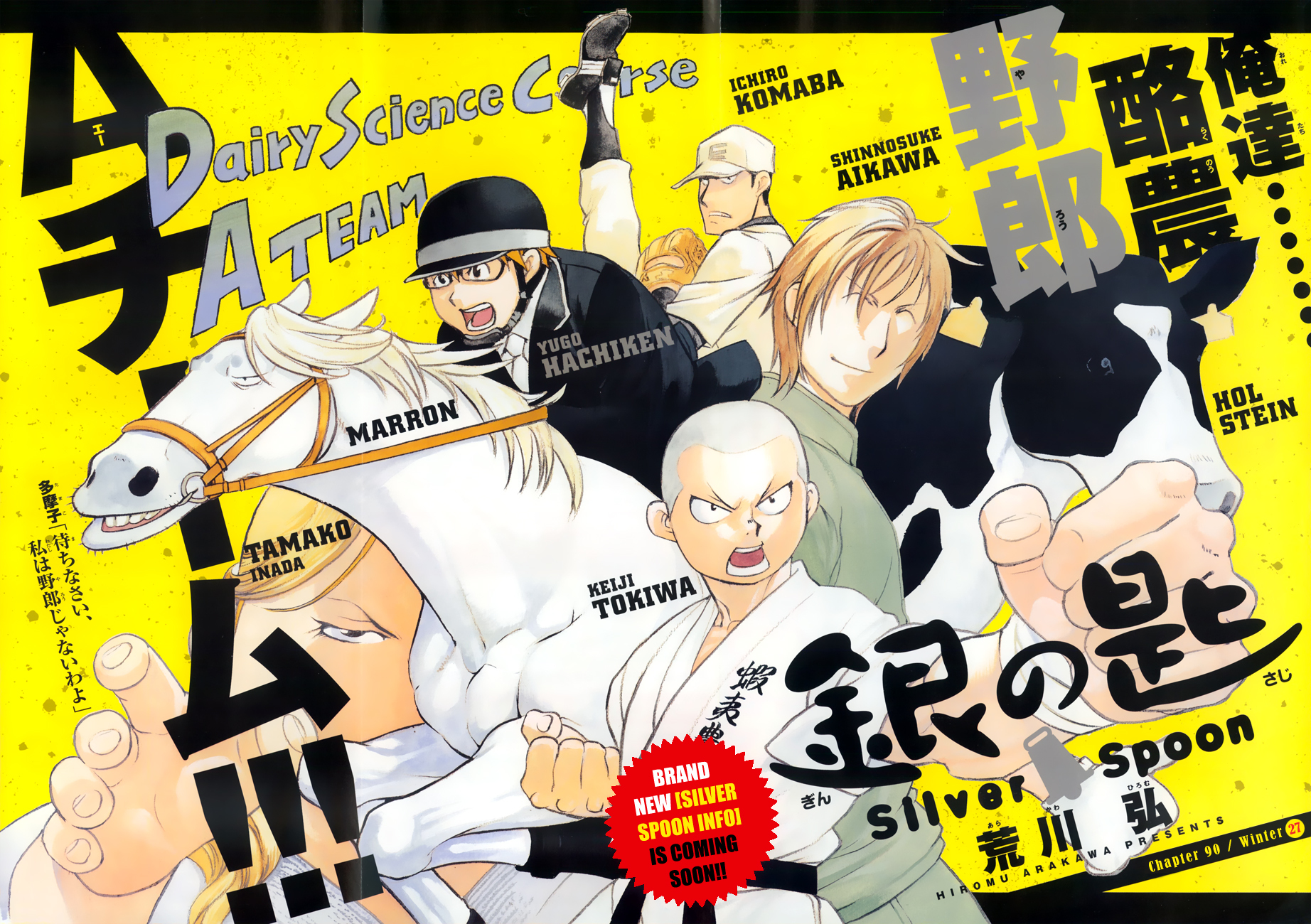 Gin no Saji Chapter 90 page 3 - Chapter 90: Winter (27)