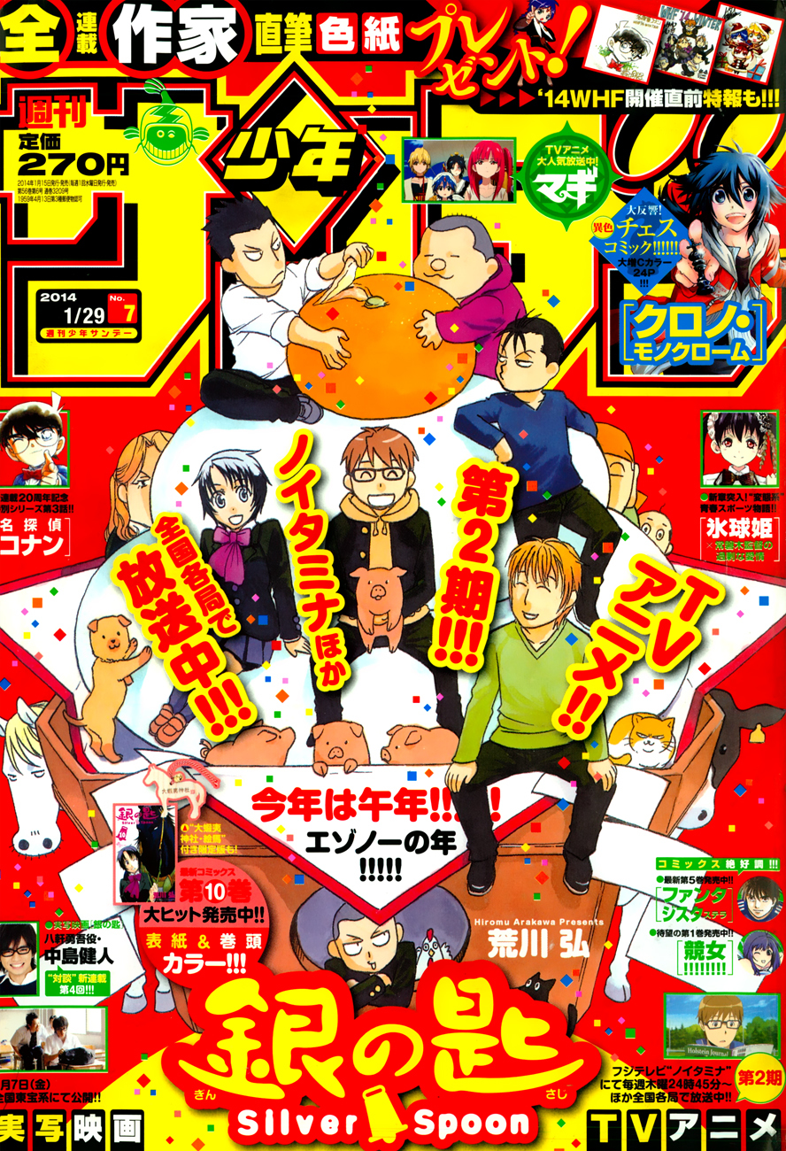 Gin no Saji Chapter 94 page 2 - Chapter 94: Winter (31)