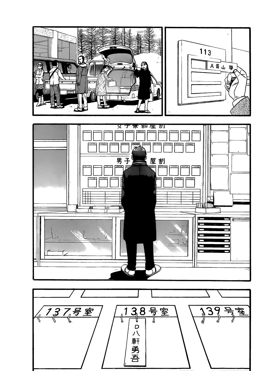 Gin no Saji Chapter 96 page 10 - Chapter 96: Winter (33)