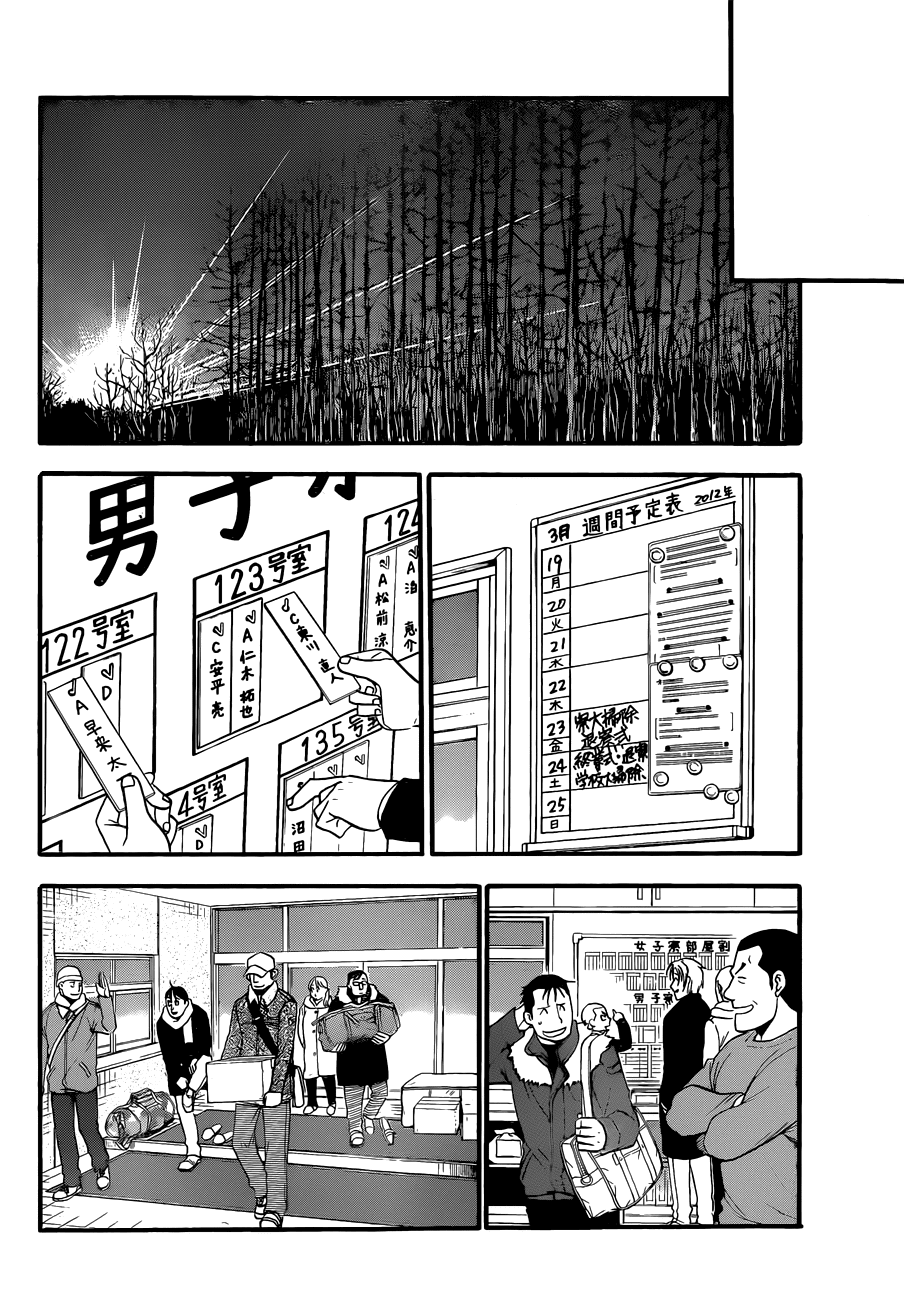 Gin no Saji Chapter 96 page 9 - Chapter 96: Winter (33)