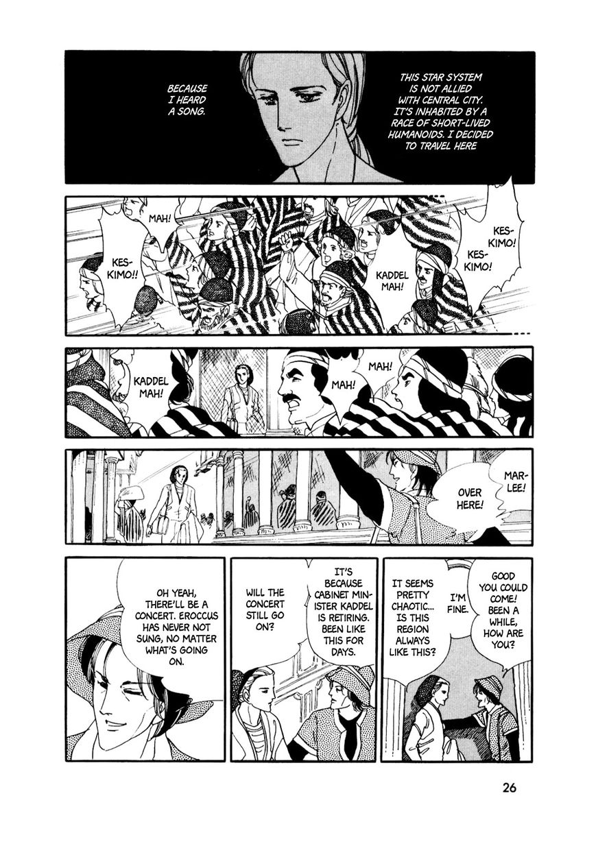 Gin no Sankaku Chapter 1 page 24 - Chapter 1