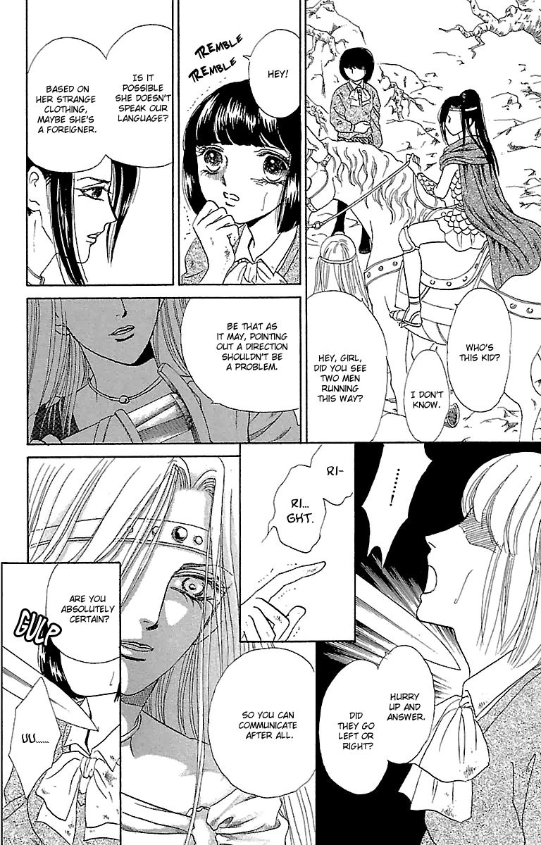 Gin no Valkyries Chapter 2 page 12 - Chapter 2