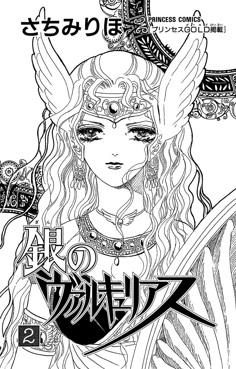 Gin no Valkyries Chapter 5 page 5 - Chapter 5