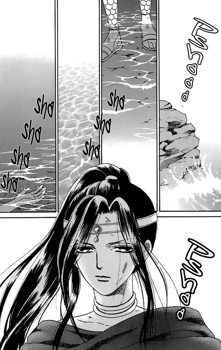 Gin no Valkyries Chapter 9 page 15 - Chapter 9