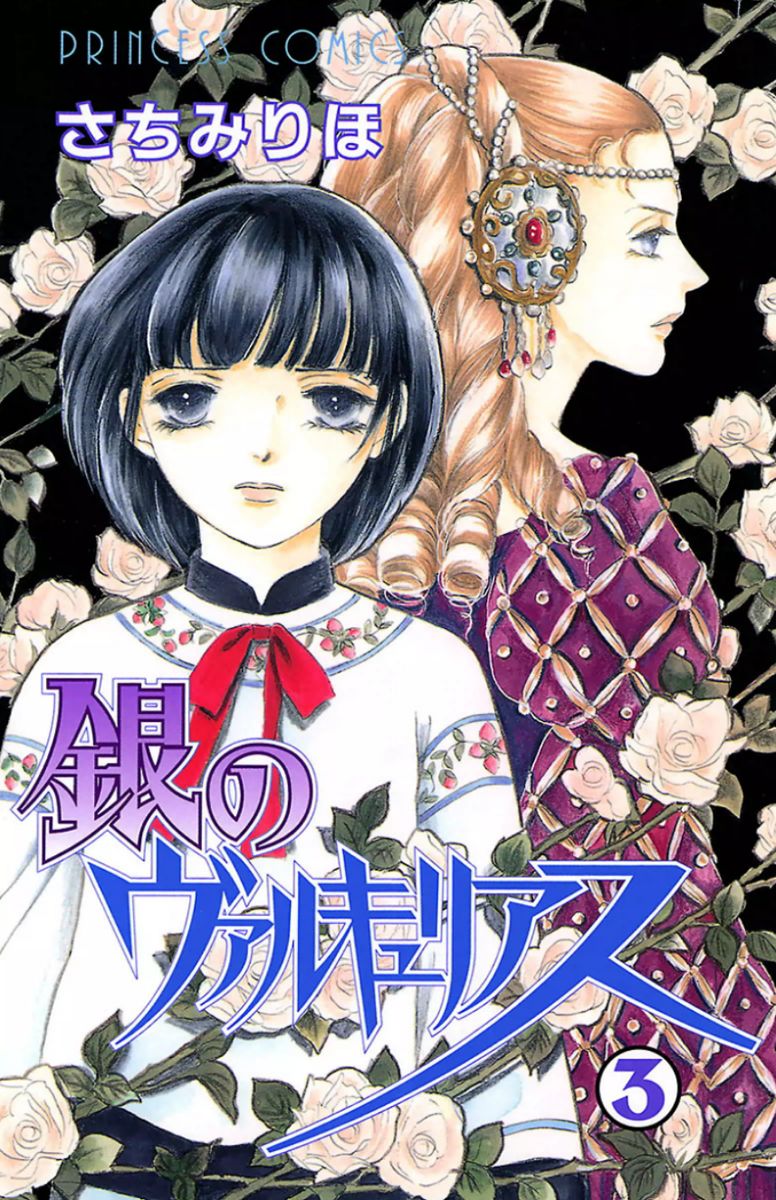 Gin no Valkyries Chapter 9 page 3 - Chapter 9