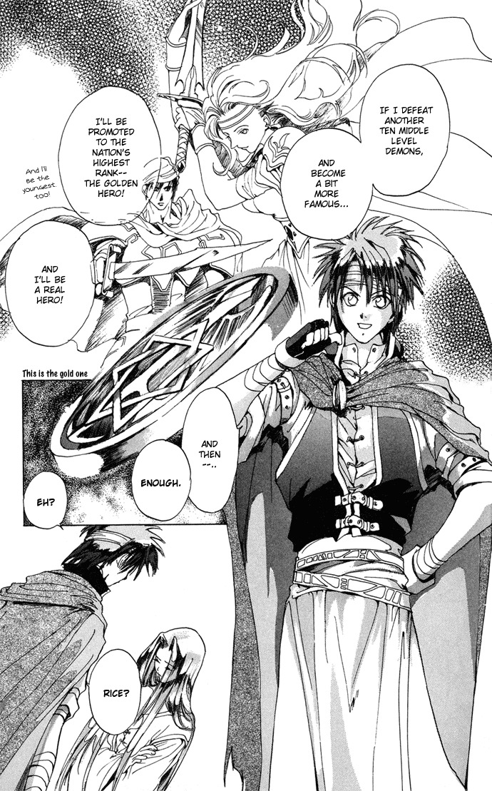 Gin no Yuusha Chapter 1 page 16 - Chapter 1