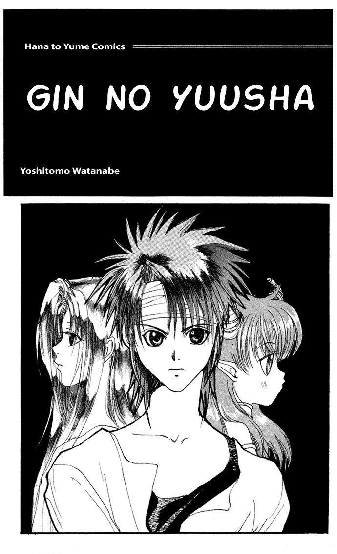 Gin no Yuusha Chapter 1 page 4 - Chapter 1