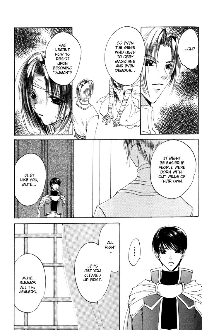 Gin no Yuusha Chapter 16 page 16 - Chapter 16