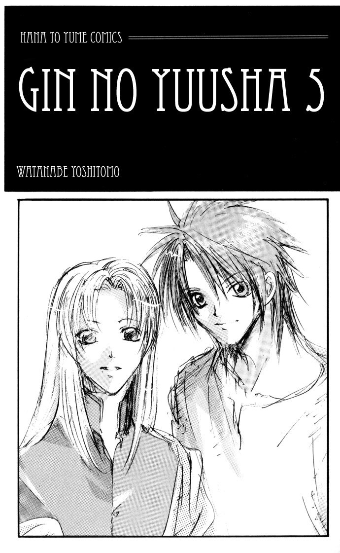 Gin no Yuusha Chapter 19 page 3 - Chapter 19