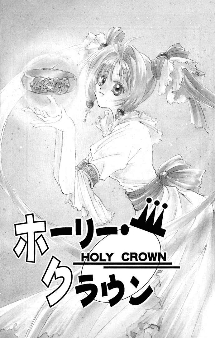 Gin no Yuusha Chapter 4.51 page 2 - Chapter 4.51: Extra Story - Holy Crown