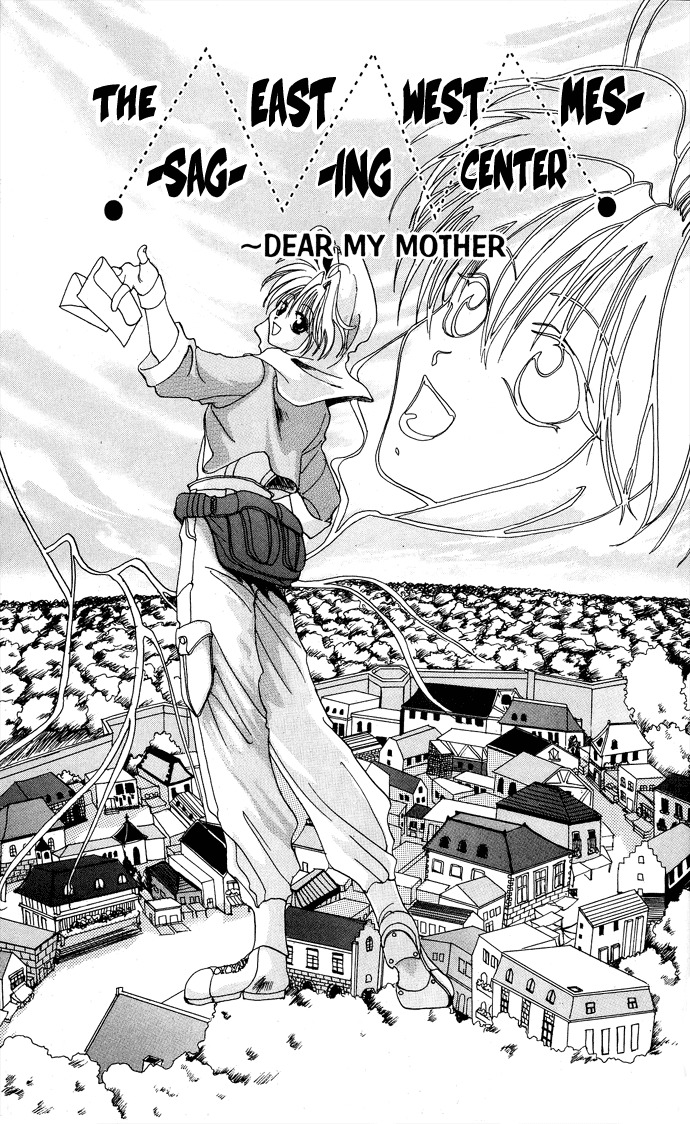 Gin no Yuusha Chapter 4.52 page 2 - Chapter 4.52: Extra Chapter 2 - The West Messaging centre