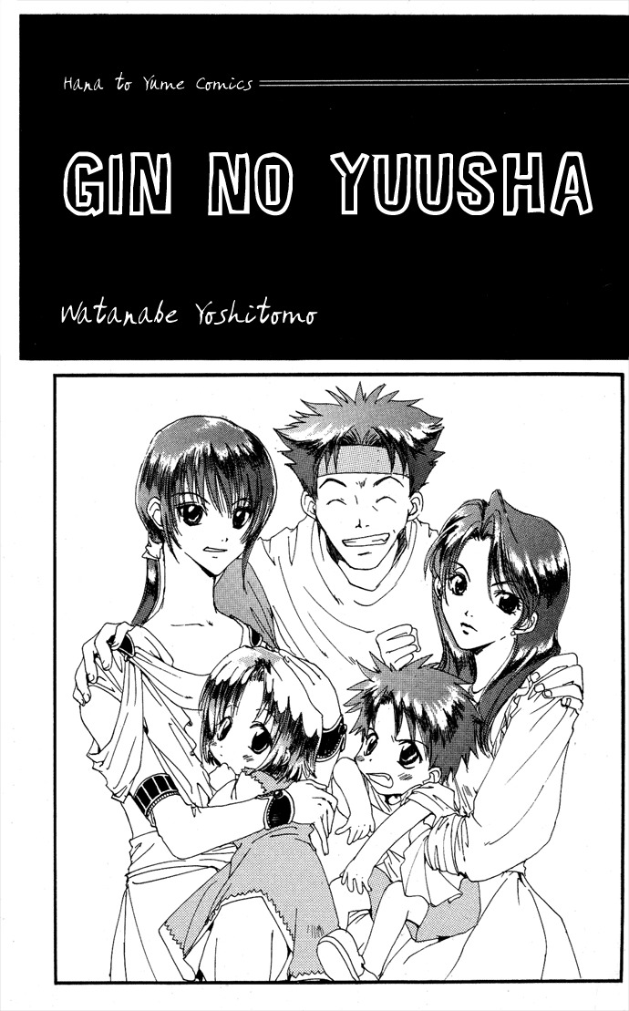 Gin no Yuusha Chapter 5 page 4 - Chapter 5