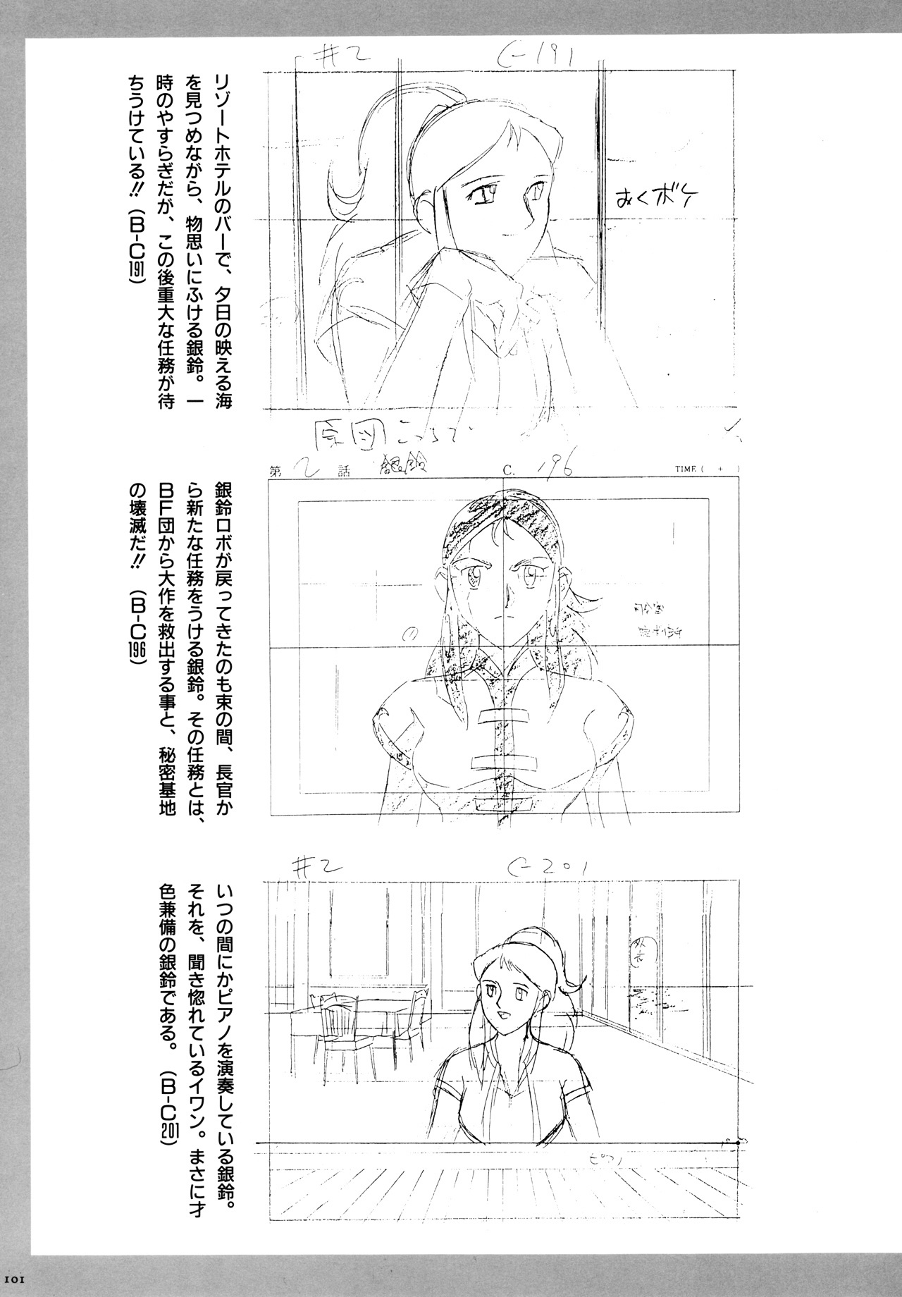 Gin Rei Movic Mook Chapter 0 page 3 - Chapter 0