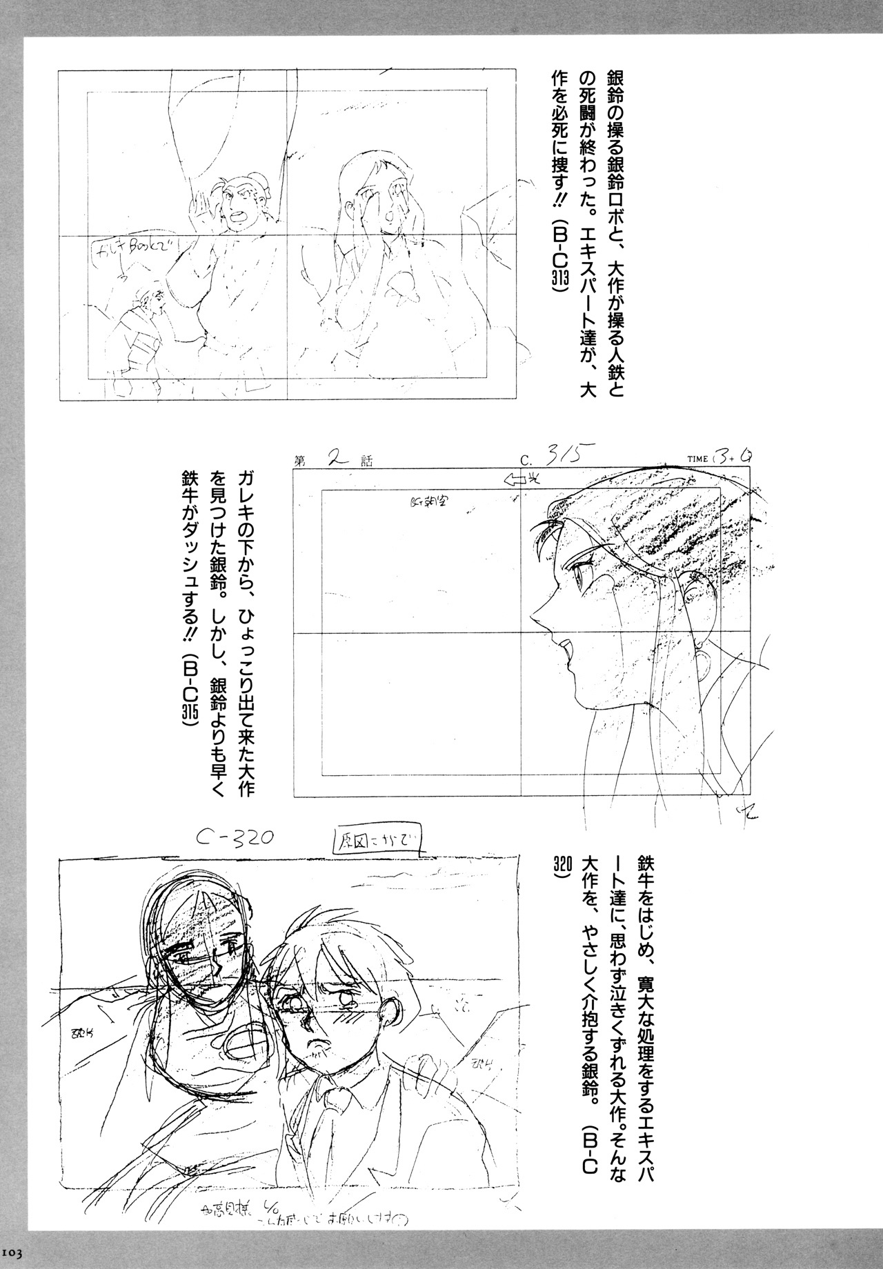 Gin Rei Movic Mook Chapter 0 page 5 - Chapter 0