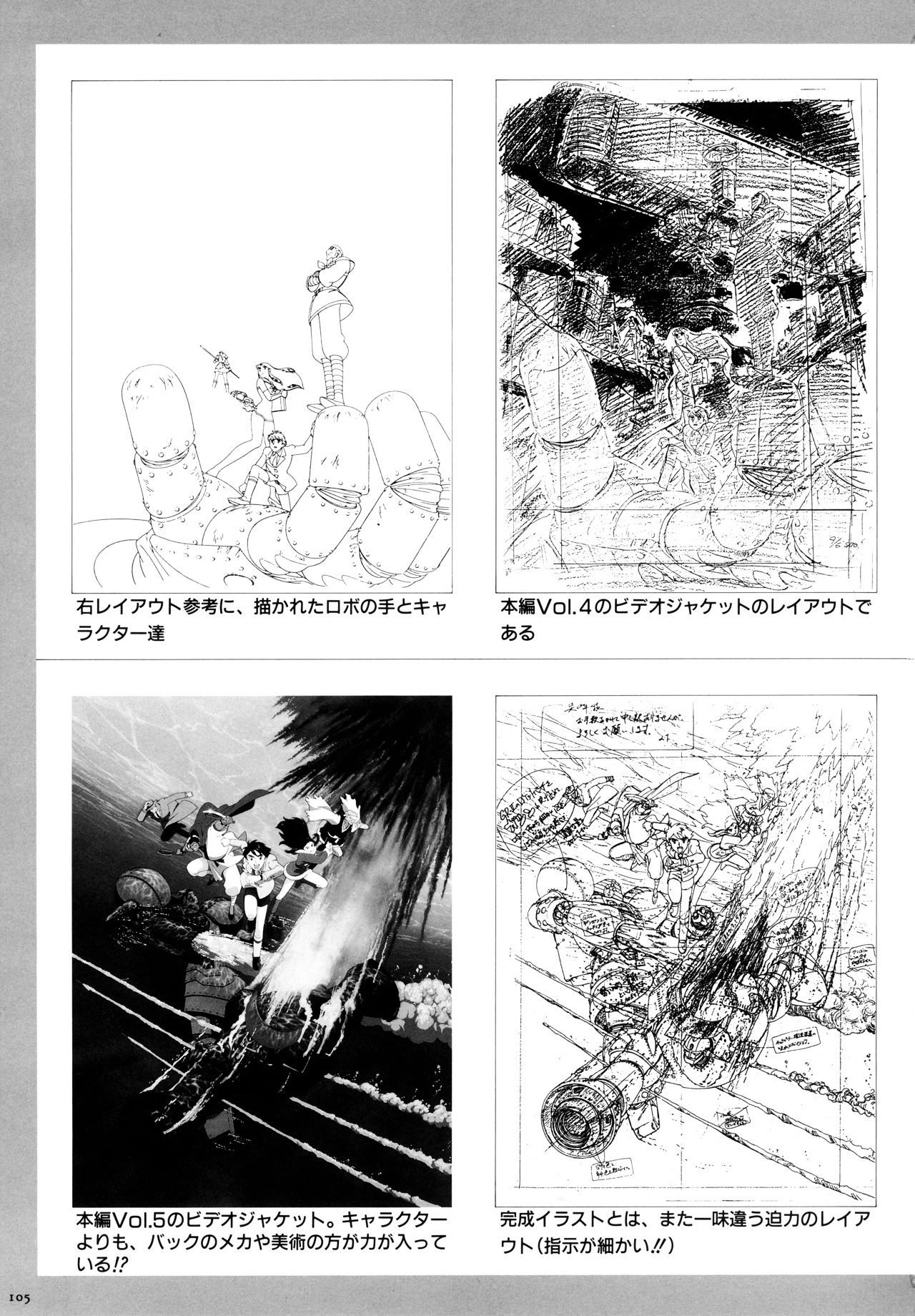 Gin Rei Movic Mook Chapter 0 page 7 - Chapter 0