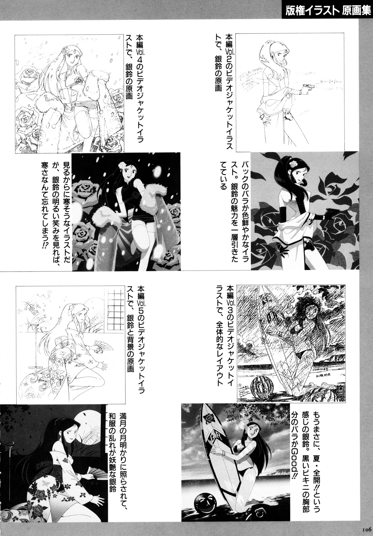 Gin Rei Movic Mook Chapter 0 page 8 - Chapter 0