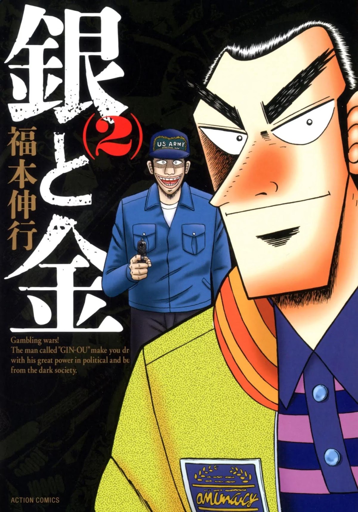 Gin to Kin Chapter 0 page 2 - Chapter 0: Gin To Kin - Bunkoban Covers