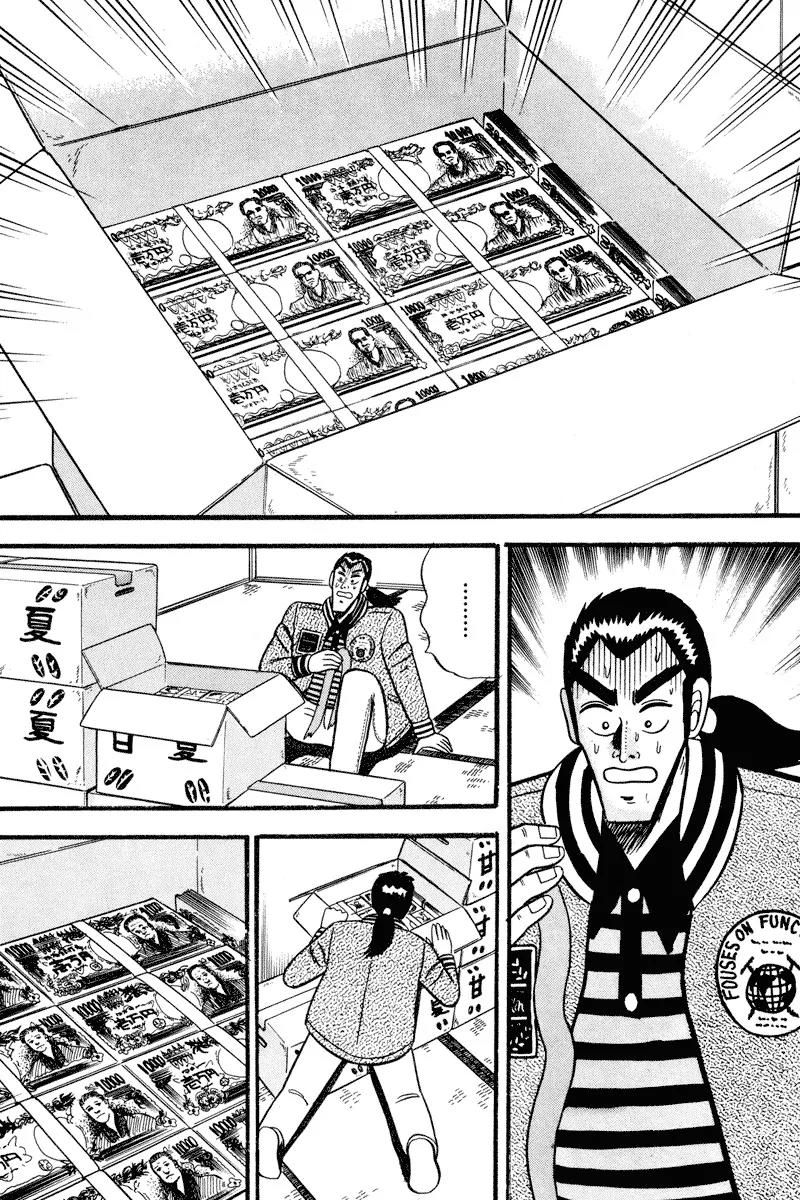 Gin to Kin Chapter 1 page 19 - Chapter 1: Illicit Lending