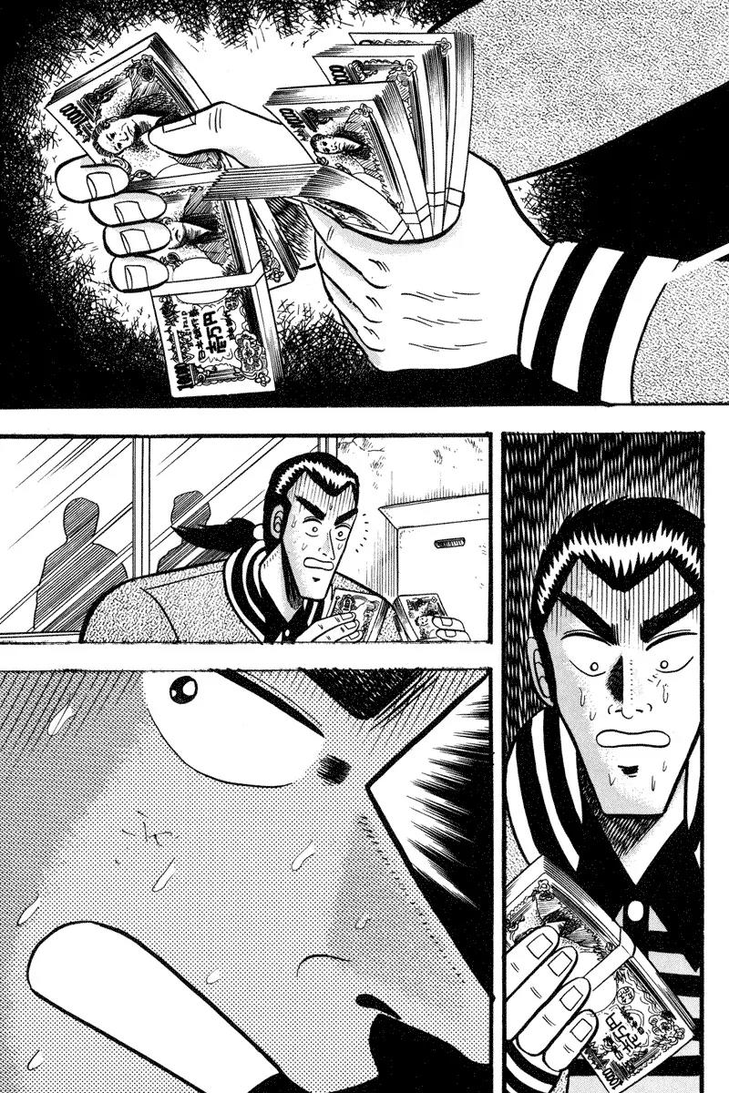 Gin to Kin Chapter 1 page 20 - Chapter 1: Illicit Lending