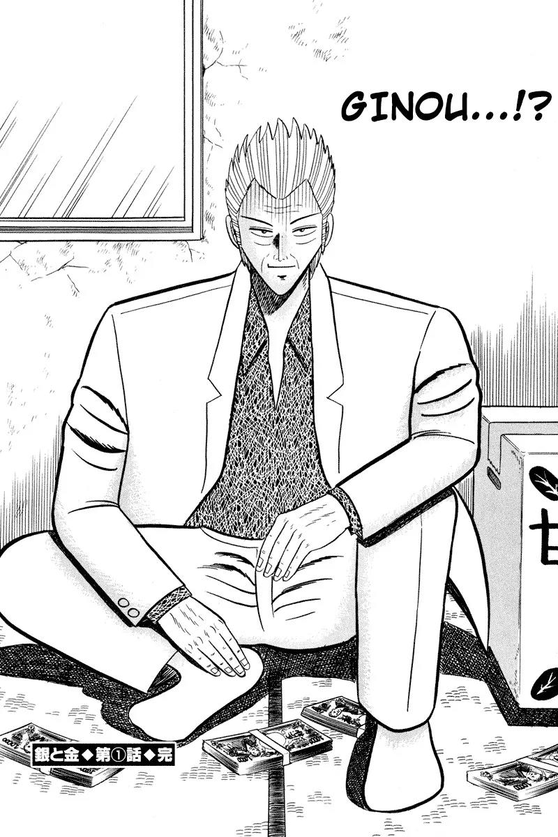 Gin to Kin Chapter 1 page 25 - Chapter 1: Illicit Lending
