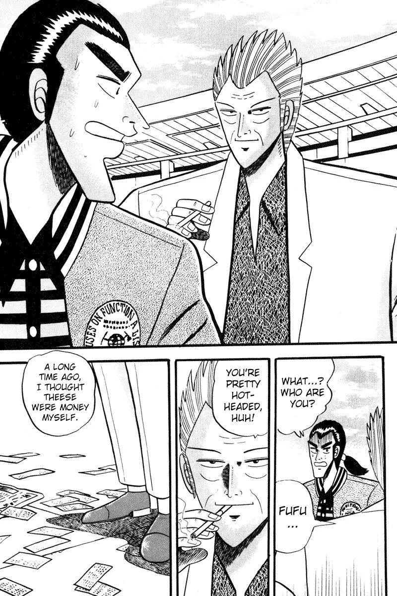 Gin to Kin Chapter 1 page 4 - Chapter 1: Illicit Lending