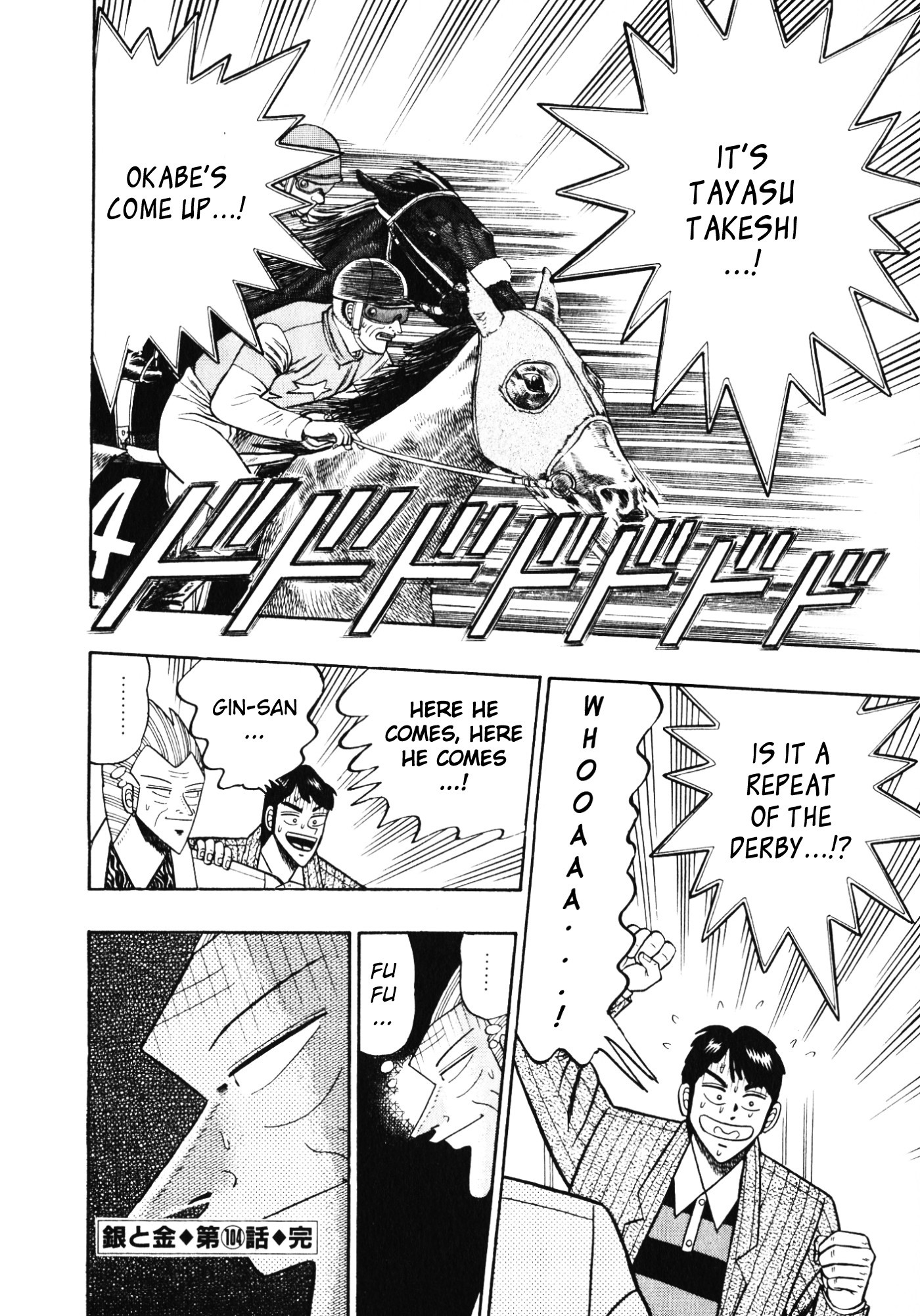 Gin to Kin Chapter 104 page 21 - Chapter 104: The Horse Disappeared...!?