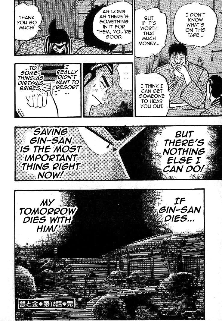 Gin to Kin Chapter 12 page 21 - Chapter 12: Do-or-Die Escape