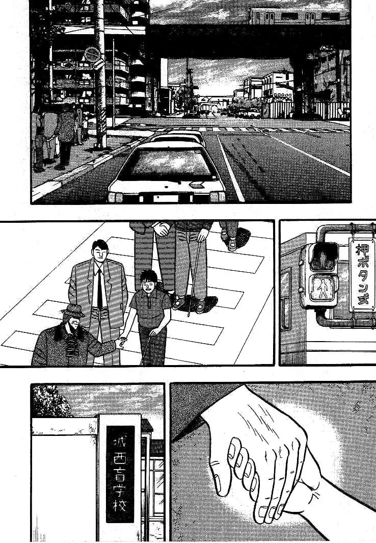 Gin to Kin Chapter 15 page 2 - Chapter 15: Great Evil Sleeps!